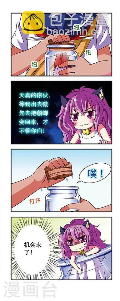 第48话-第48话