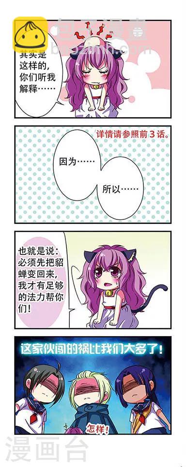 第48话-第48话