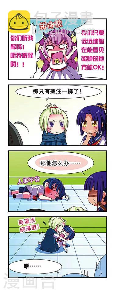 第48话-第48话