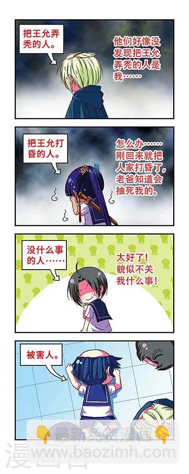 第48话-第48话