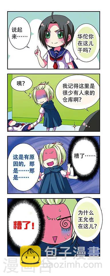 第48话-第48话