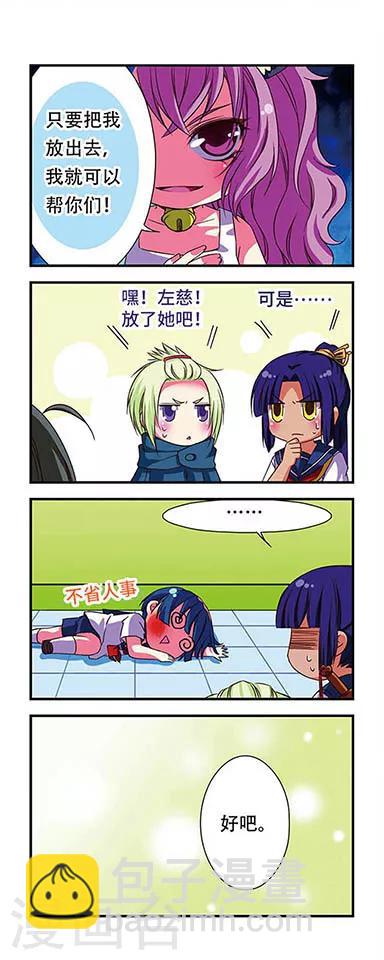 第48话-第48话