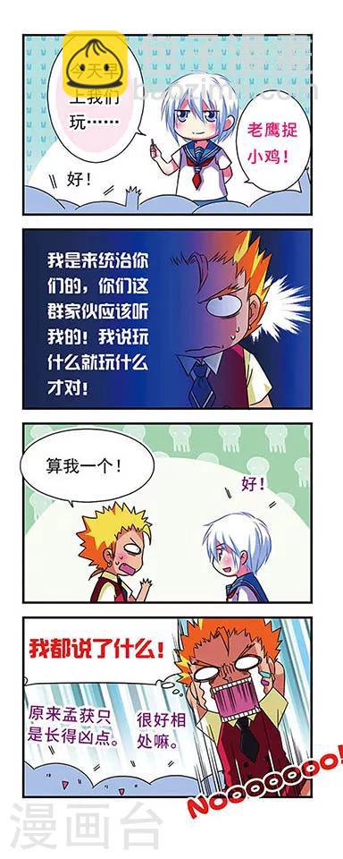 第50话-第50话