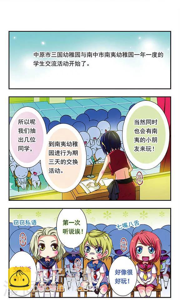 第50话-第50话