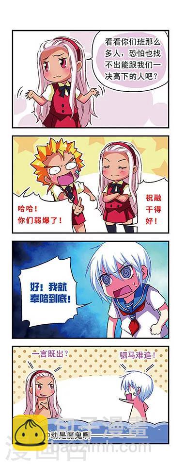 第52话-第52话