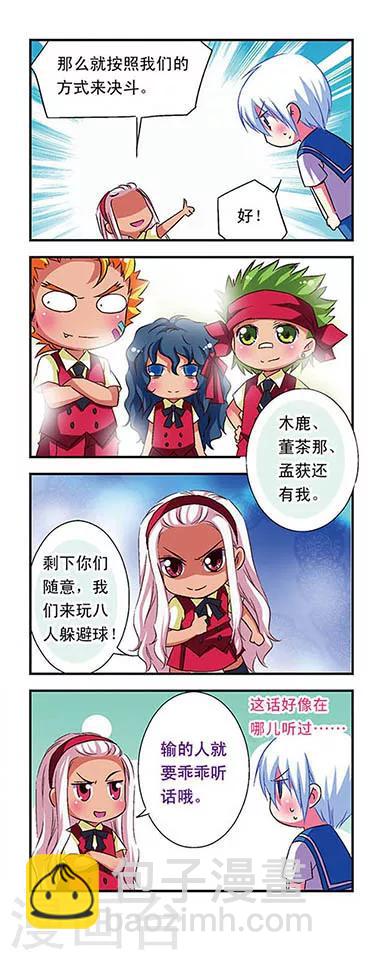 第52话-第52话