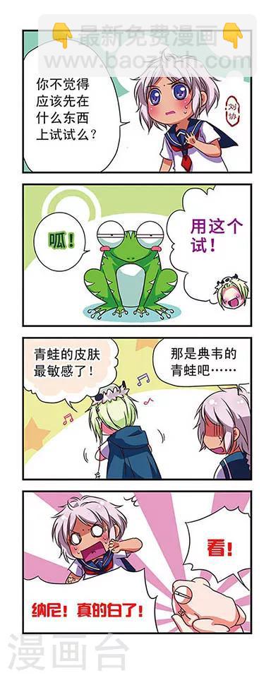 第54话-第54话