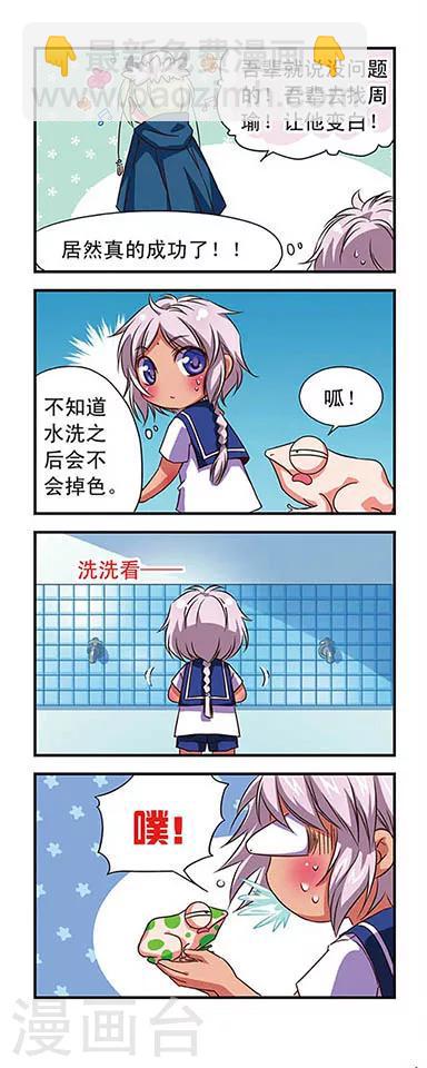第54话-第54话