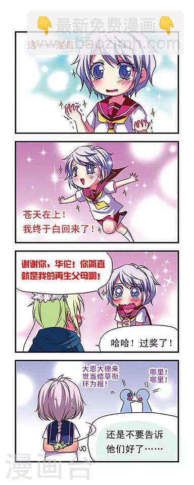 第54话-第54话
