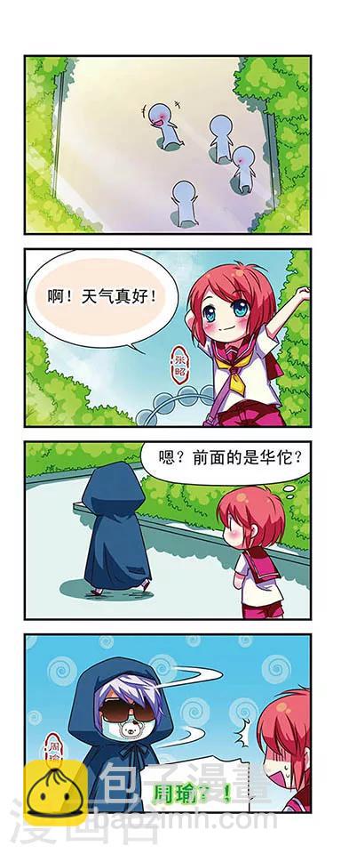 第54话-第54话