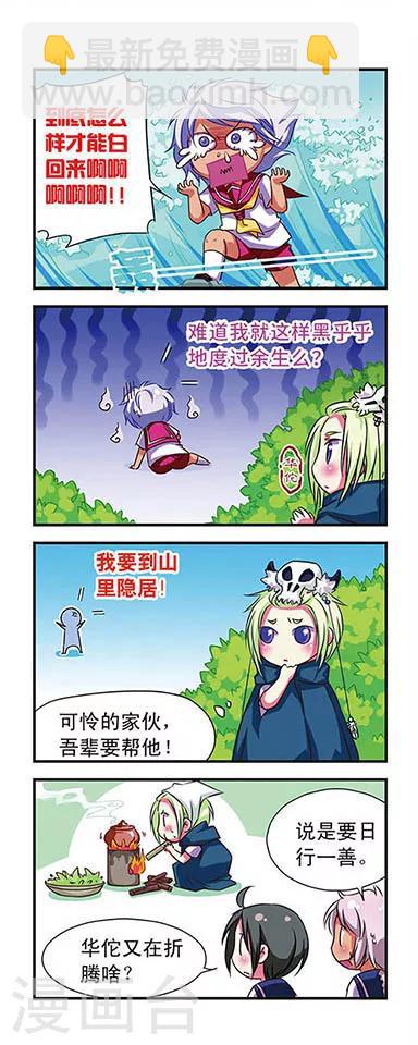 第54话-第54话