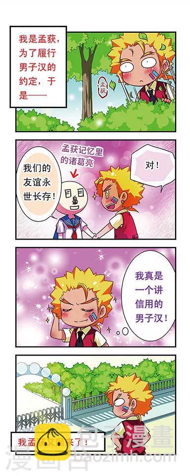 第56话-第56话