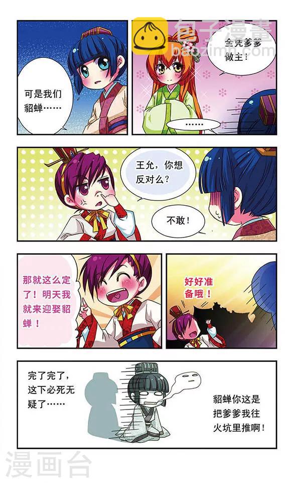 第58话-第58话