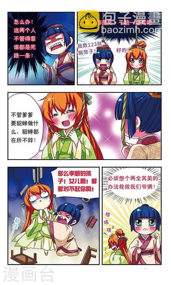 第58话-第58话
