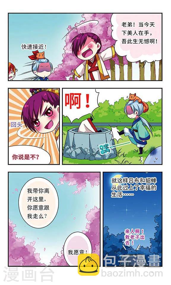 第60话-第60话