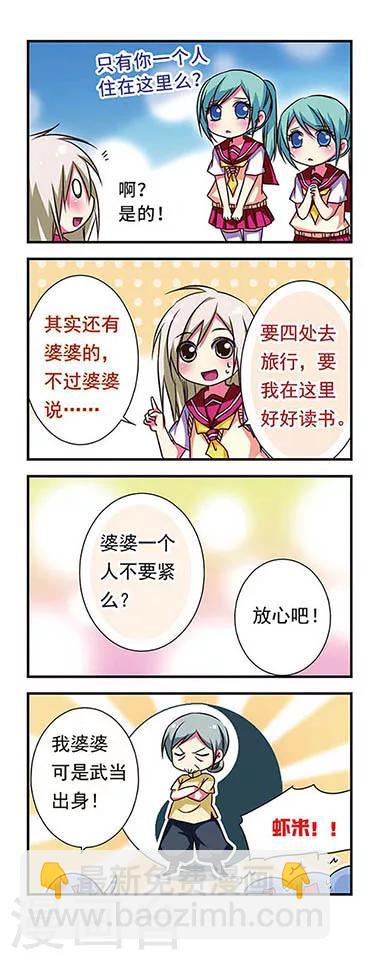 第66话-第66话