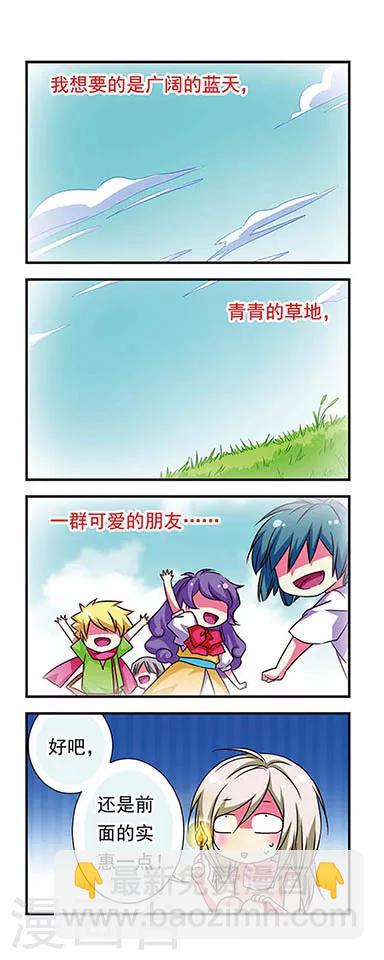 第66话-第66话