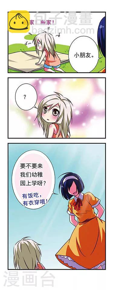 第66话-第66话