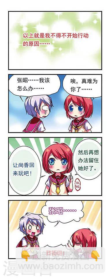 第68话-第68话