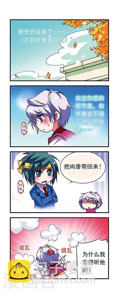 第68话-第68话