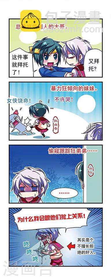 第68话-第68话