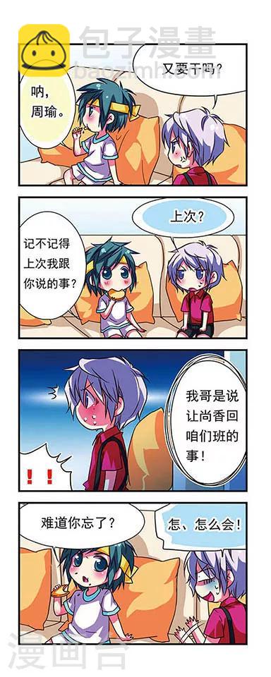 第68话-第68话