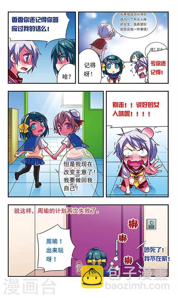 第70话-第70话