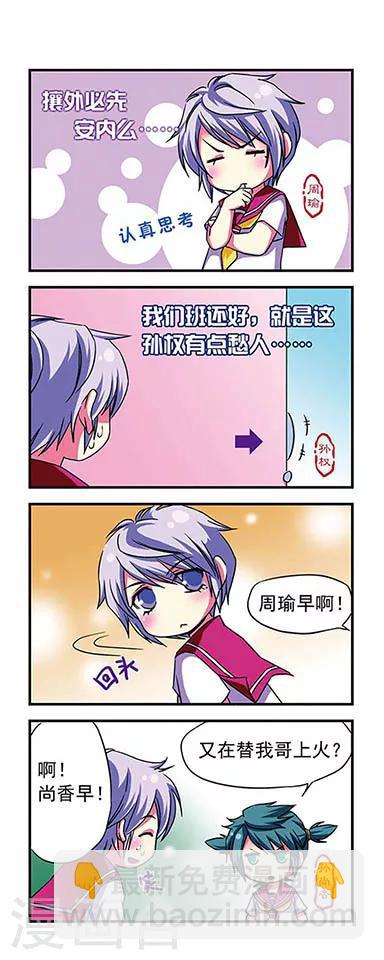 第8话-第8话