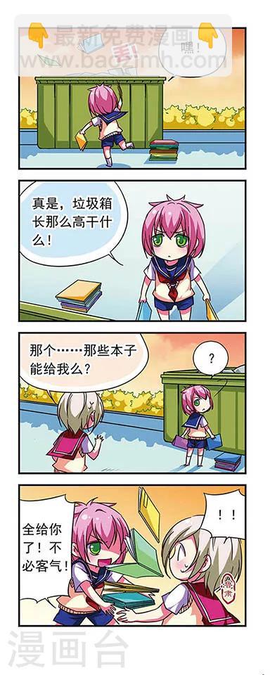 第72话-第72话