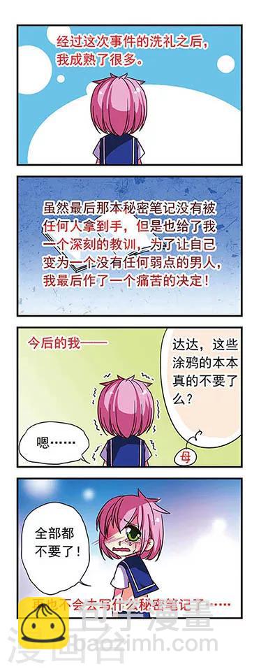 第72话-第72话