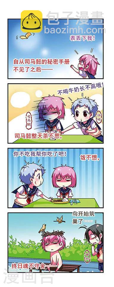 第72话-第72话