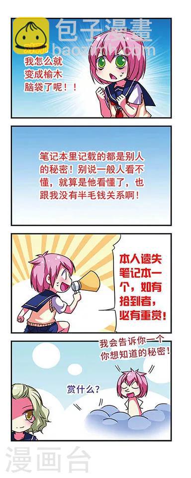 第72话-第72话