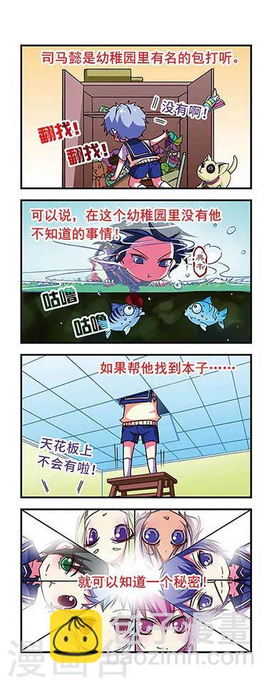 第72话-第72话