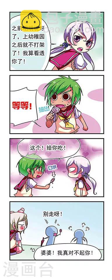 第74话-第74话
