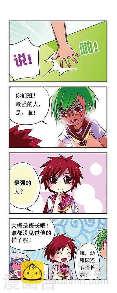 第74话-第74话