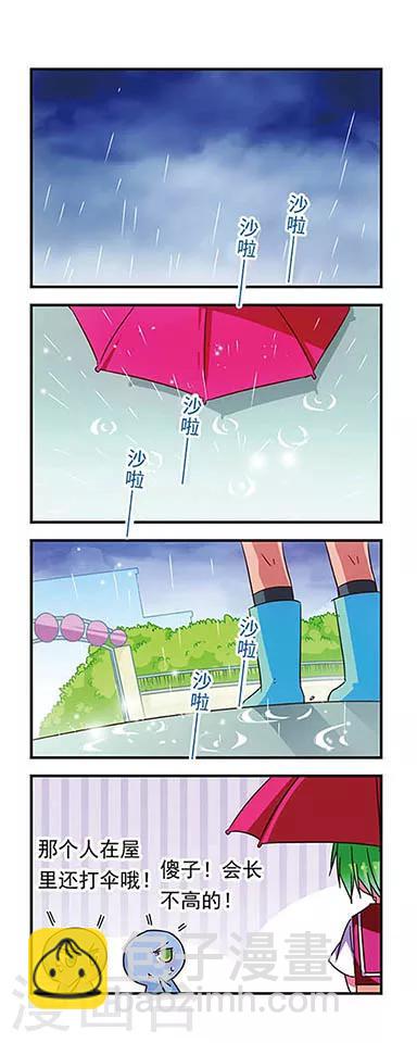 第74话-第74话