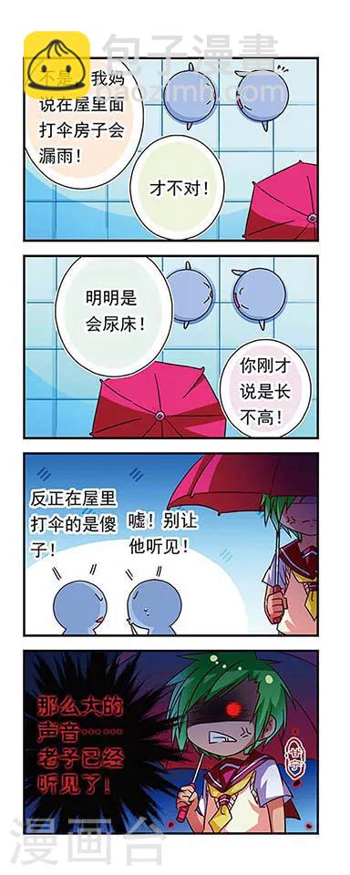第74话-第74话