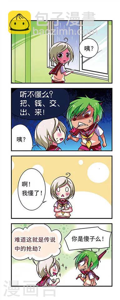 第74话-第74话