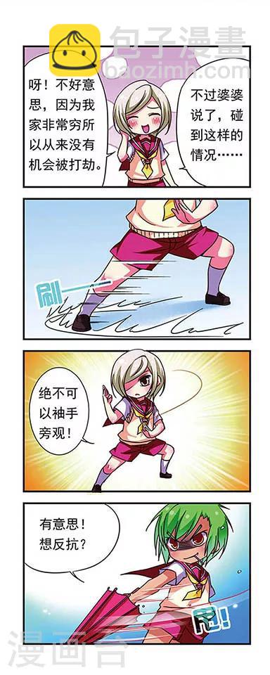 第74话-第74话
