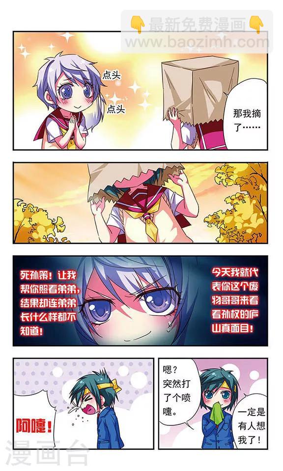第76话-第76话