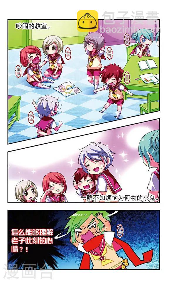 第76话-第76话