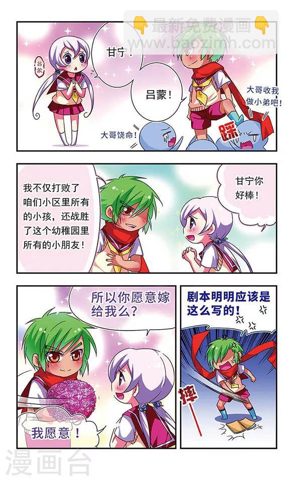 第76话-第76话
