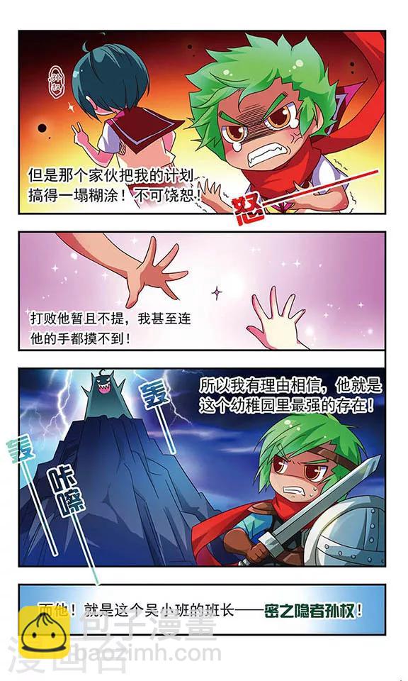第76话-第76话