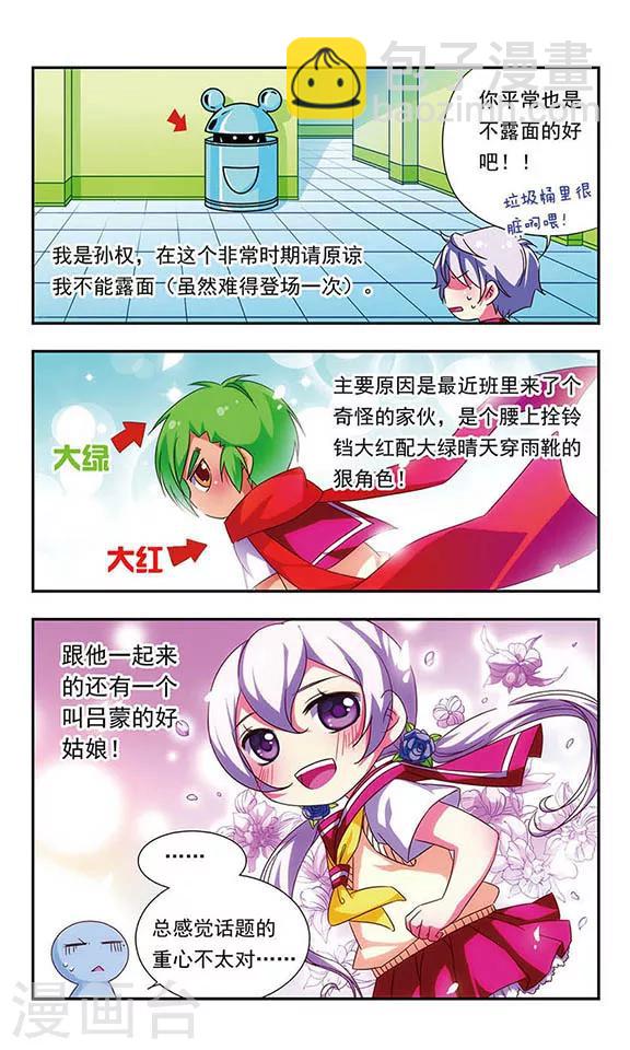 第76话-第76话