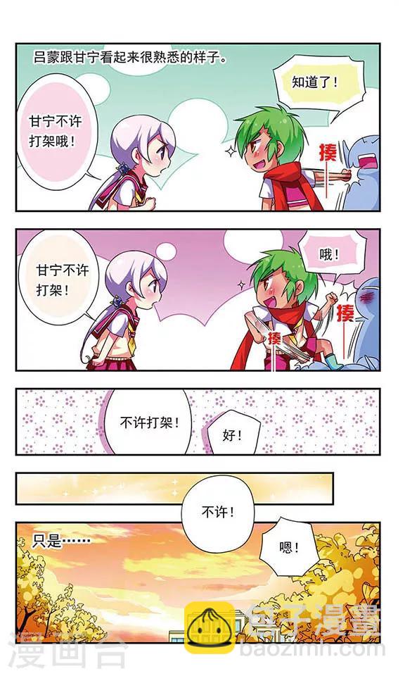 第76话-第76话