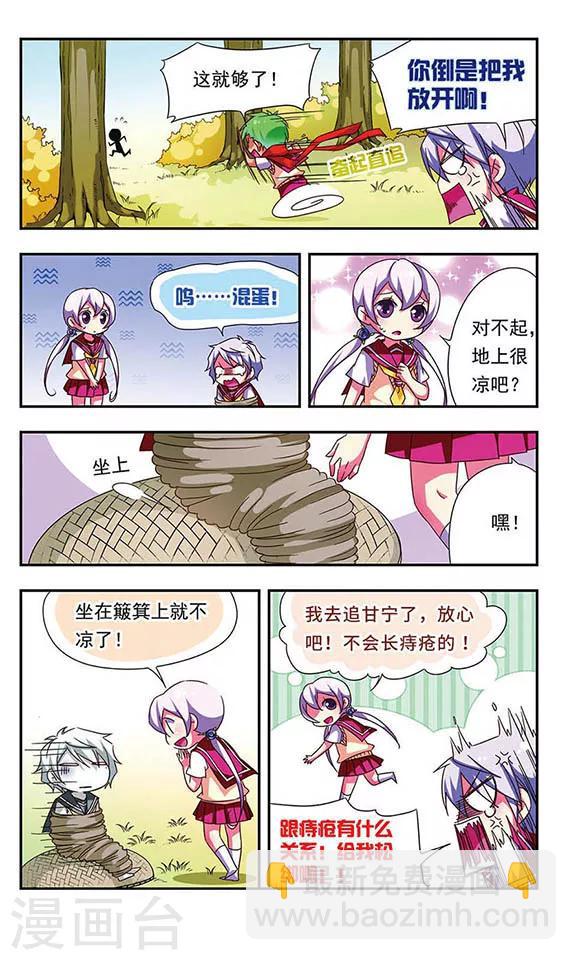 第78话-第78话