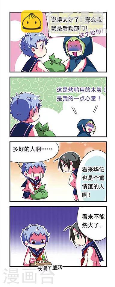 第82话-第82话