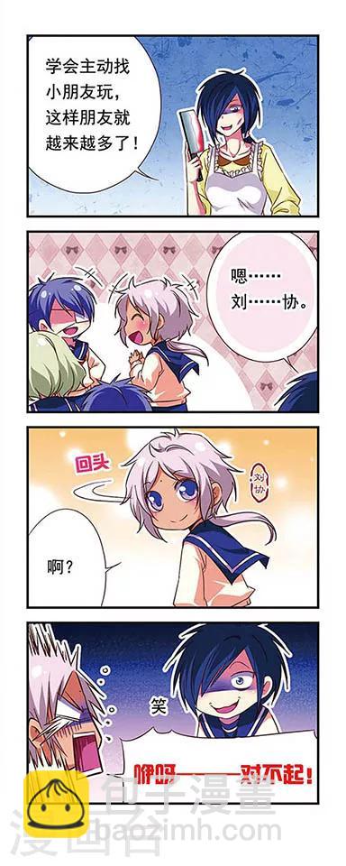第84话-第84话