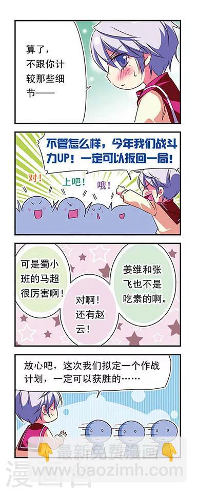 第86话-第86话