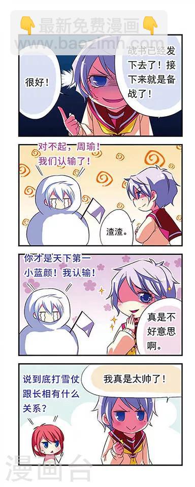 第86话-第86话